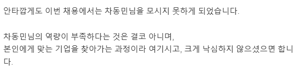 반복되는 탈락...
