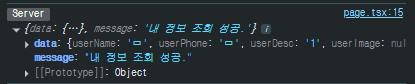 임시 데이터 도착