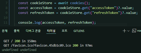 쿠키에 토큰이 없다