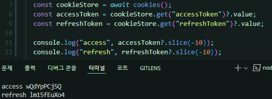 서버에서 토큰이 확인됨